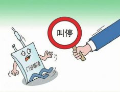 关于加强门急诊静脉输液管理的通知