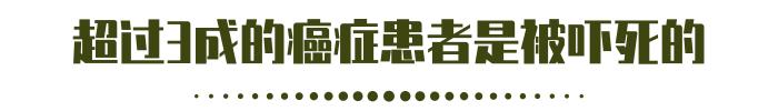 患癌等于“判死刑”？3成癌症是被吓死的，学会自疗，或许能重生